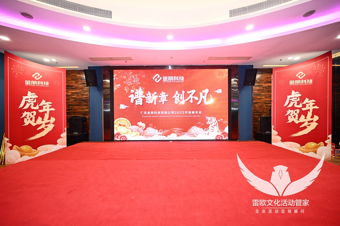 活动方案策划年终聚餐活动方案策划bob真人
